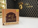بخور هرمي شيخ الكار